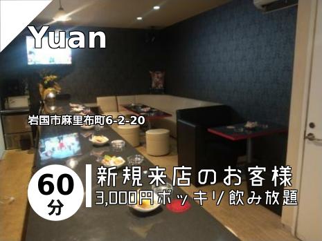 Yuan