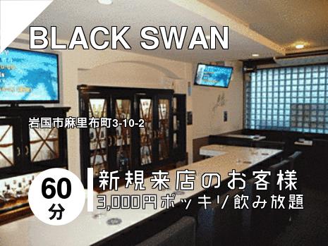 BLACK SWAN