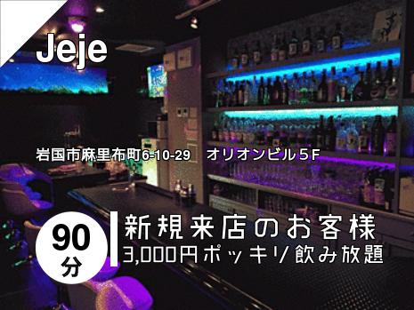 Jeje