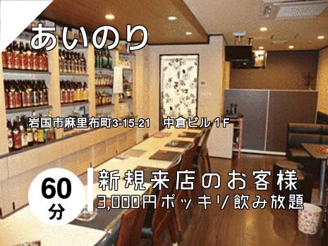 あいのり