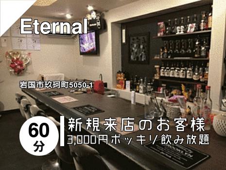 Eternal