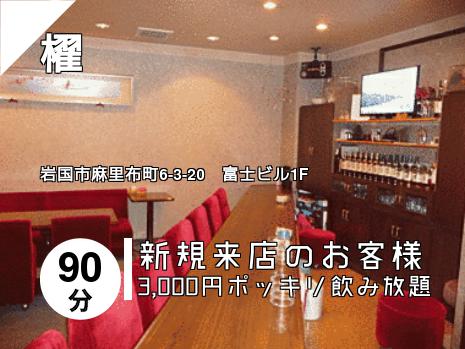 櫂