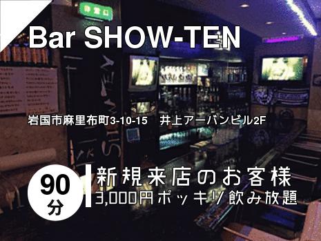 Bar SHOW-TEN