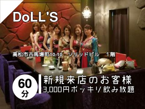 DoLL\'S