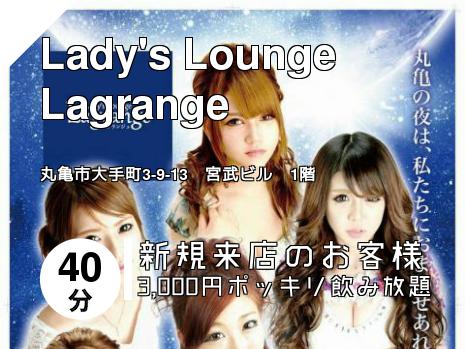Lady\'s Lounge Lagrange