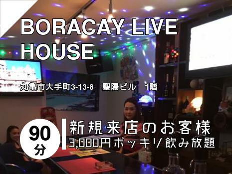 丸亀 多度津のスナックはこちら 地図で探す