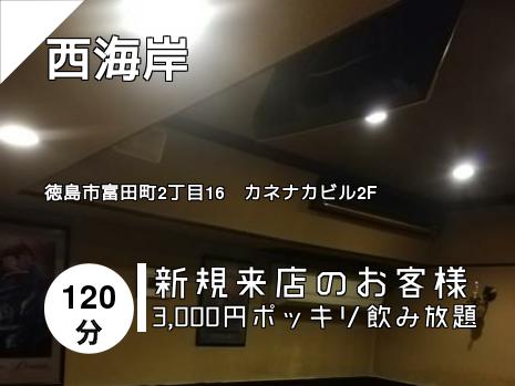 西海岸