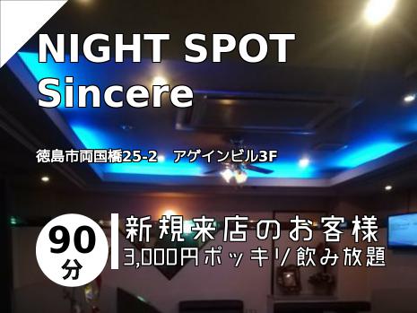 NIGHT  SPOT Sincere   
