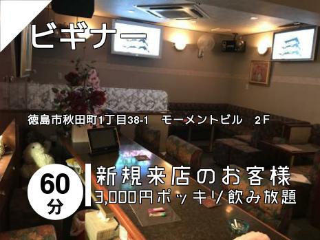 ビギナー