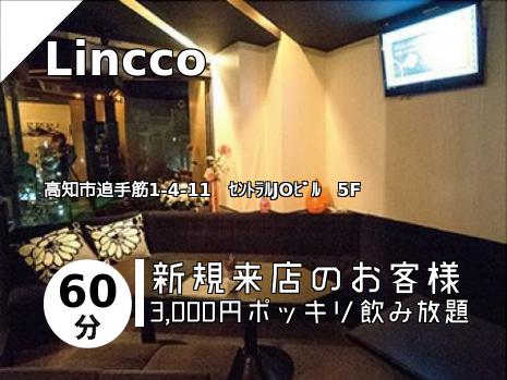 Lincco