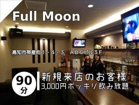 Full Moon