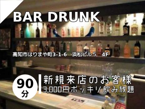 BAR DRUNK