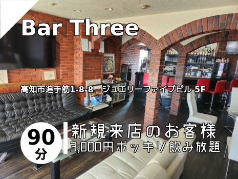 Bar Three