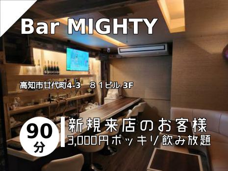 Bar MIGHTY
