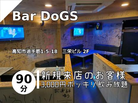 Bar DoGS