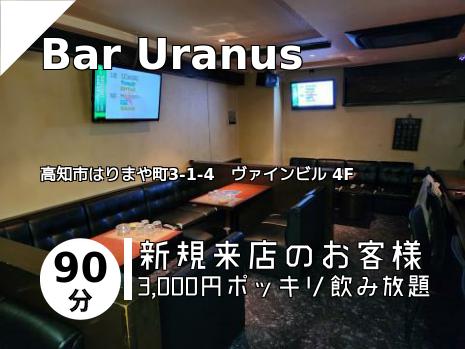 Bar Uranus