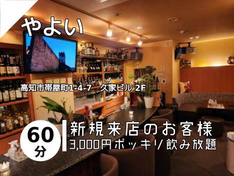 やよい