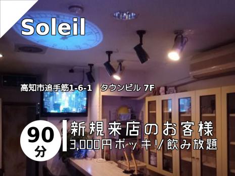 Soleil
