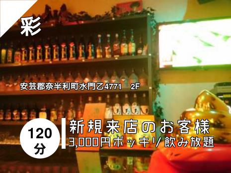 彩