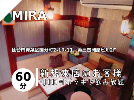 MIRA