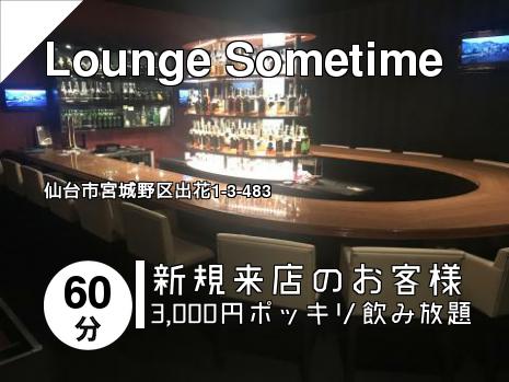 Lounge Sometime