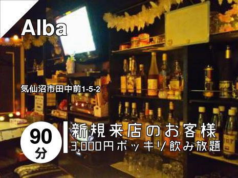 Alba