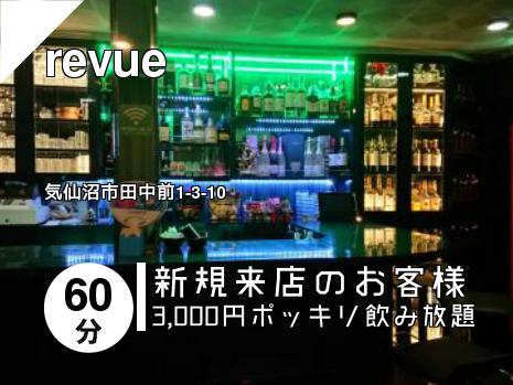 revue