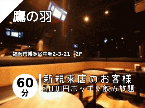 博多駅周辺のスナックはこちら 地図で探す 博多駅周辺のスナックはこちら 地図で探す
