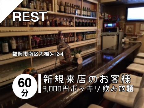 REST