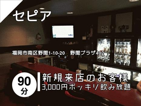 セピア