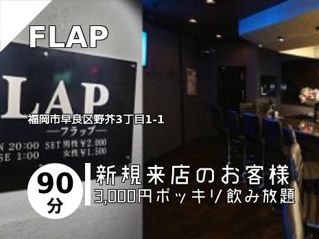 FLAP