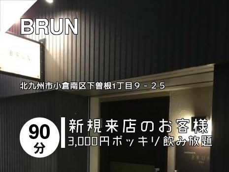 BRUN