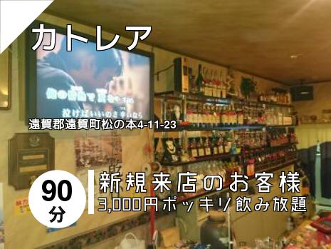 カトレア