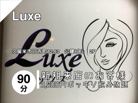 Luxe