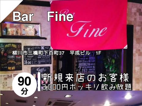 Bar　Fine