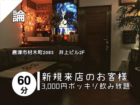論