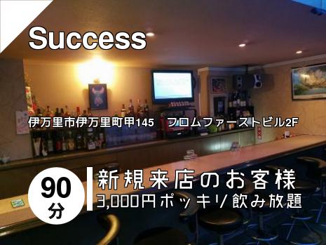 Success