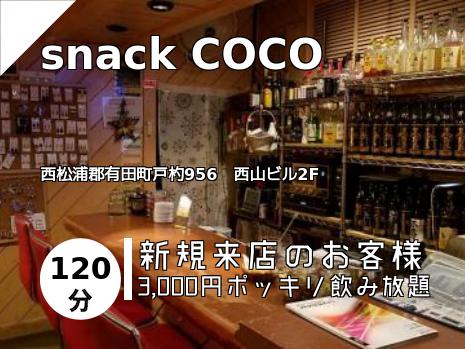 snack COCO