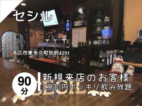 セシル