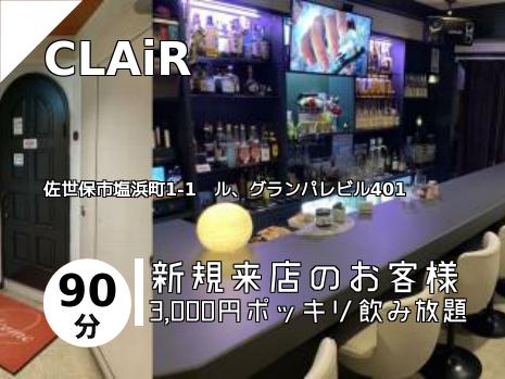 CLAiR
