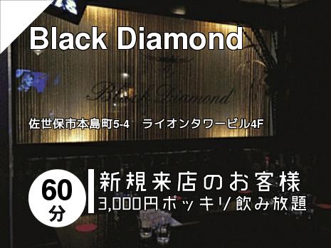 Black Diamond