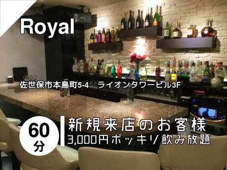 Royal