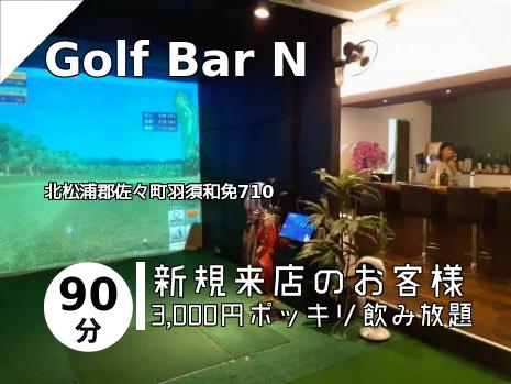 Golf Bar N