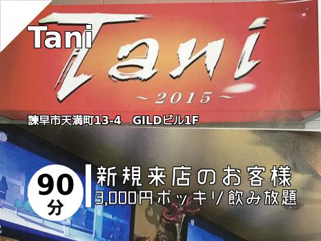 Tani