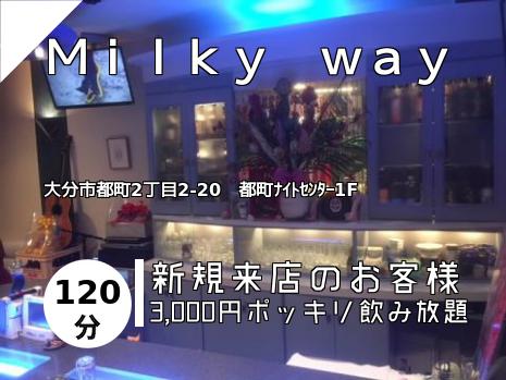 都町のスナックはこちら