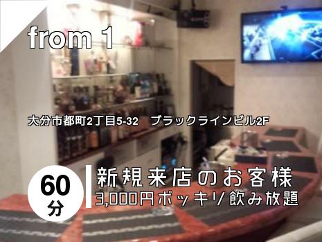 都町のスナックはこちら 都町のスナックはこちら