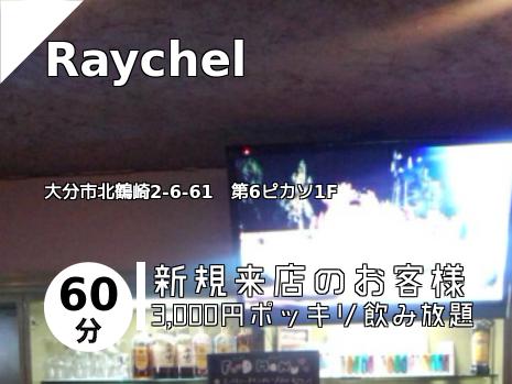 Raychel