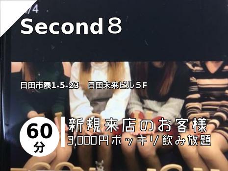 Second８