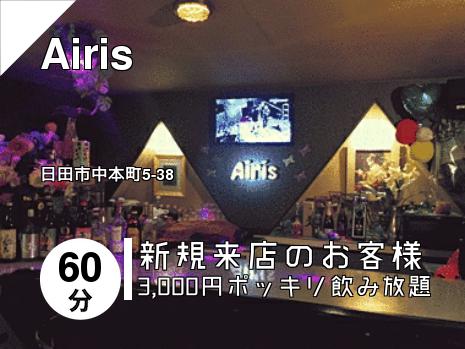 Airis