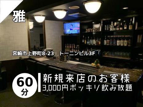 雅